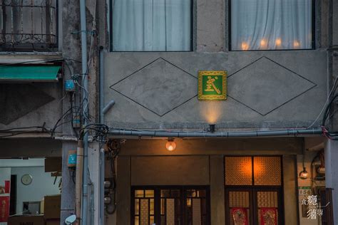 二樓三|Third Floor 弎樓／台北松山，重新出發的台式復古餐酒。